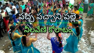 Bathukamma Song 2018 pacha pachani palle Neelaveni Kolatam Dance performance at Pothireddypeta [upl. by Witha713]