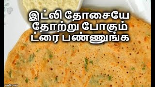 மறக்காம உடனே செய்து பாருங்க  Thuvarai Adai Recipe in tamil  Tiffin Recipe [upl. by Sutit]