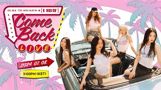 여자아이들 7th Mini Album I SWAY COMEBACK LIVE [upl. by Llehsyt]