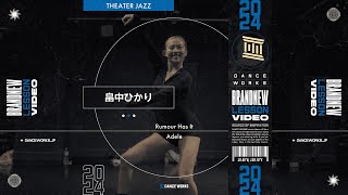 畠中ひかり  THEATER JAZZ quot Rumour Has It quot【DANCEWORKS】 [upl. by Adnoraj]