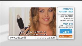 PERFECTER FUSION STYLER  מכשיר לעיצוב שיער [upl. by O'Neil]