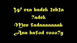 Khalas el wa2t  Sa3d Ramadan  with lyrics [upl. by Kistner]