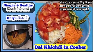 Simple amp Healthy Khichdi  Dal Khichdi Kaise Banaen  Dal Khichdi In Cooker  Dal Khichdi Tadka [upl. by Blackington]