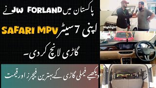 JW Forland launch first made in pakistan MPV safari 7 seater car forland safari price in pakistan [upl. by Ahsilef]