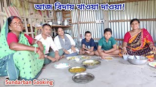 বড়ো পার্শে মাছের ঝোল সোনা বোগো মাছের ঝোল আবার চিকেন চাউ Sundarban Cooking [upl. by Genvieve]