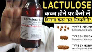 Lactulose syrup  Lactulose sulution usp in hindi  duphalac syrup  duphalac syrup uses in hindi [upl. by Tinaret12]