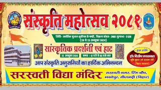 Kshetriya Sanskriti Mahotsav 2024 Me Rangmanch Karyakram Prastut Karte Huye Bhaiya Bahan [upl. by Natan]