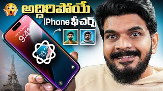 iOS 182 Apple Intelligence Features  in Telugu [upl. by Hermosa]