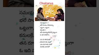 Samayama song lyrics  Hi Nanna movie  NaniMurunal Thakur [upl. by Arahas]