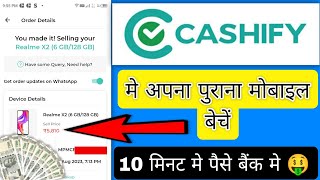 Cashify par Mobile kaise sell kare  How to sell old Mobile Phones on Cashify  Sell Used Phone [upl. by Adiaz]