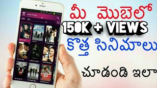 How to watch latest telugu movies 2017 full length moviesDownload free online telugu movies [upl. by Vasileior]