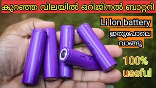 Li ion battery malayalam [upl. by Eadith952]