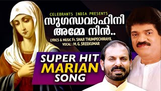 SUGANDHAVAHINI AMME NIN  M G Sreekumar  MARIAN  Fr Shaji Thumpechirayil [upl. by Cavanaugh]