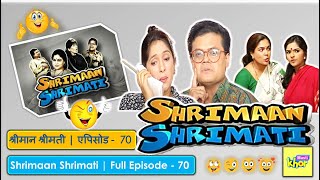 Shrimaan Shrimati  Full Episode 70 [upl. by Suoivatra988]