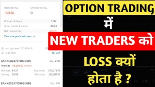 New Traders को Loss क्यों होता है   Option Trading Strategy  Option Trading For Beginners [upl. by Aitnahs]