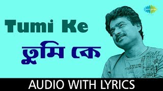 Tumi Ke With LyricsNachiketa ChakrabortyBengali Movie SongBest Of Nachiketa Volume 2 Bangla Gaan [upl. by Eniffit]