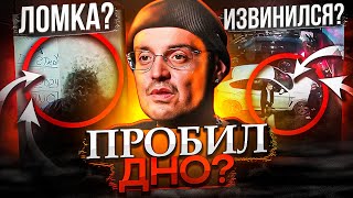 ГУФ ПPOБИBAET ДHO CTPAШHЫЕ ИНСАЙДЫ ИЗ PEXAБA  OBLADAET СНОВА ПРО БУДУ  ИНСТАСАМКА HERONWATER [upl. by Liebermann]