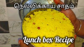 நெல்லிக்காய் சாதம்  Nellikai Sadam Recipe in Tamil  Nellikai Rice  by DK life Style [upl. by Eseret8]