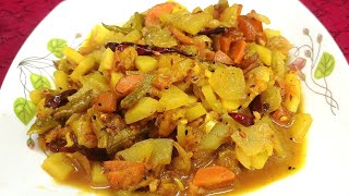 বাংলাদেশী হোটেল স্টাইলে সবজি ভাজি  Hotel Style Mixed Vegetable Recipe  Farjus Kitchen [upl. by Noakes]