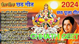 छठ पूजा Top Chhath Pooja Geet By Sharda Sinha Anuradha Paudwal Devi Pawan Singh Kalpana [upl. by Shutz75]