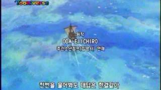 One Piece 원피스7 Opening quotBecause of a dreamquot by Kim Kyung Ho [upl. by Pisarik494]