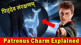 PATRONUS CHARM  Explained in Hindi [upl. by Narak]