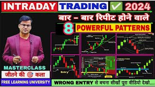 INTRADAY TRADING 👉 8 POWERFUL PATTERNS 📈 CHART PRACTICE पूरा वीडियो जरूर देखें 🎯 और LOSS से बचे [upl. by Joel]