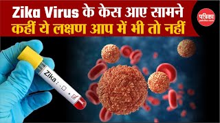 Zika Virus Symptoms Pune Zika Virus पुणे में Zika Virus का अलर्ट  Zika Virus Symptoms  Zika [upl. by Eiaj]