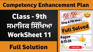 Class 9th SST Worksheet 11 Competency Based  class 9th SST practice worksheet 11 281024 pseb [upl. by Close]