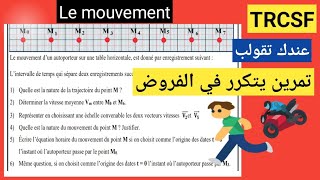 Le mouvement exercices corrigés contrôle 2 تمرين متداول في الفرض Physique tronc commun science [upl. by Olympe466]