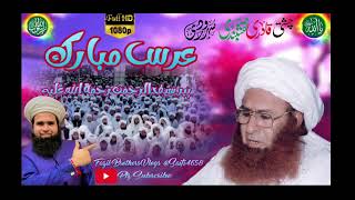 Peer Akhunzada Saif Ur Rahman Mubarak RA Ka URS Mubarak 2024 Pat 1 [upl. by Idnyl]