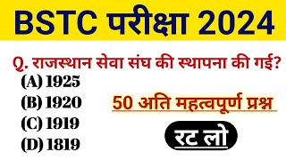 Bstc Rajasthan GK 2024  BSTC Online Classes 2024  BSTC Important questions 2024  Rp Study Classes [upl. by Dolli]