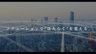 パナソニック ネットソリューションズ株式会社【企業紹介】 [upl. by Novehc965]