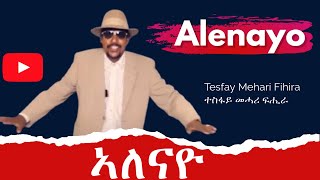 Eritrean music Alebayo Tesfay Mehari Fihira ኣለናዮ ተስፋይ መሓሪ ፍሒራ [upl. by Freud857]