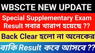 WBSCTE NEW UPDATE Special Supplementary Exam Result Out হলেও আতঙ্কে ছাত্র ছাত্রীরা  কি হবে এবার [upl. by Dennie]