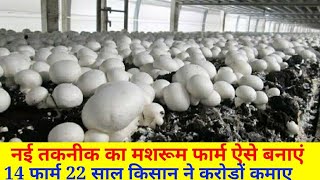 मशरूम की खेती की पूरी सच्चाई 😱 Mushroom Farming Profit or Loss  Mushroom ki Kheti Hindi [upl. by Alaet759]