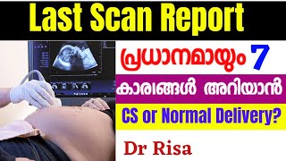 Pregnancy Last Scan Malayalam  Growth Scan  9 Month Scan [upl. by Lovich658]