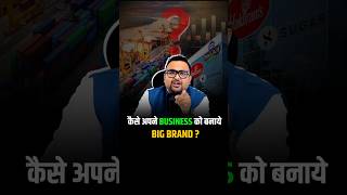 Successful Brand कैसे बनाएं shorts startups branding [upl. by Eihtur]