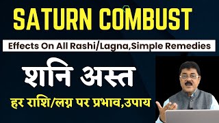 Saturn Combust  Effects On All Rashi amp Lagna Simple Remediesअसत शनि के प्रभाव एवं उपाय [upl. by Htevi]