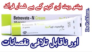 Betnovate Cream Review Betnovate n skin cream usebetnovate cream Benefits and Side effects in urdu [upl. by Tavey]