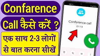 conference call kaise karte hain  conference call kaise kare  how to do conference call in hindi [upl. by Oruasi915]