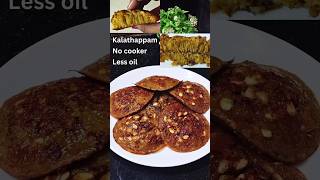 Kunji KalathappamMalabar Special Recipe in TamilKerala Special Snacks Recipe shorts kalathappam [upl. by Tenej]