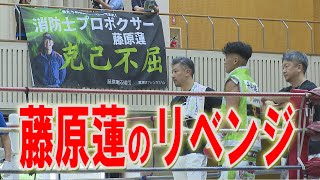 【第40回黒潮ダイナミックファイト】「藤原蓮 VS 宮本時代」（2024年8月放送） [upl. by Swec]