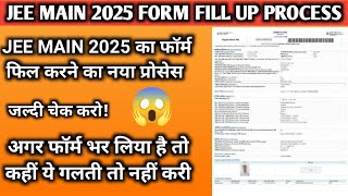 JEE Main 2025 Form Full Process  JEE Main 2025 Complete Registration Process jeemain2025 [upl. by Wilhelmine368]