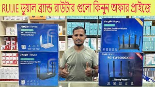 Ruijie Dual Band router Price in bd Wifi router price in bd ruijie router 3 years warrantyruijie [upl. by Oliric]