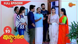 Kavyanjali  Ep 93  23 Dec 2020  Udaya TV Serial  Kannada Serial [upl. by Shewchuk]