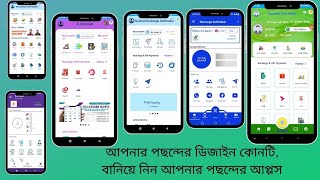 নতুন টেলিকম নিয়ে কিভাবে কাজ করবেন [upl. by Earazed]