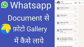 Whatsapp document photos not showing in gallery  whatsapp document not downloading [upl. by Nylrebmik974]