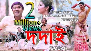 Dodai দদাই  Debojit Borah  New Assamese Song 2019 Official Release [upl. by Nahij]