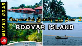 Poovar Island in Kerala poovar poovarisland keralatouristplaces [upl. by Fenwick]